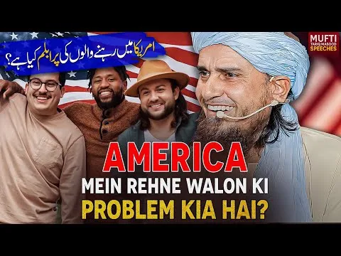 AmericaMeinRehnyWaloKiProblemKyaHai